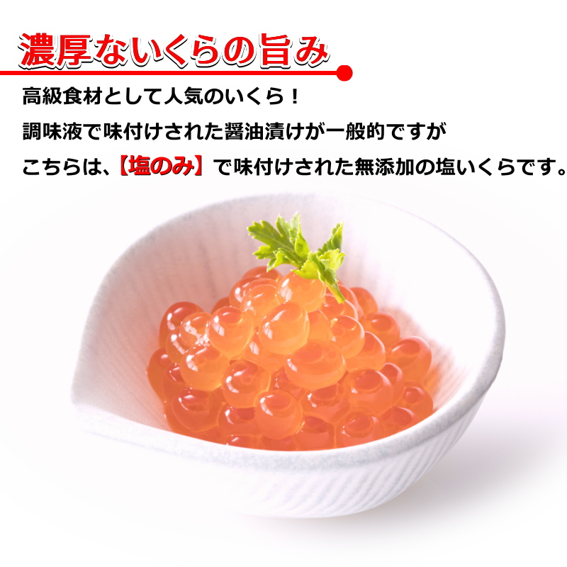 楽天市場】お歳暮) 極上マ印 塩 いくら 1kg 北海道産 イクラ