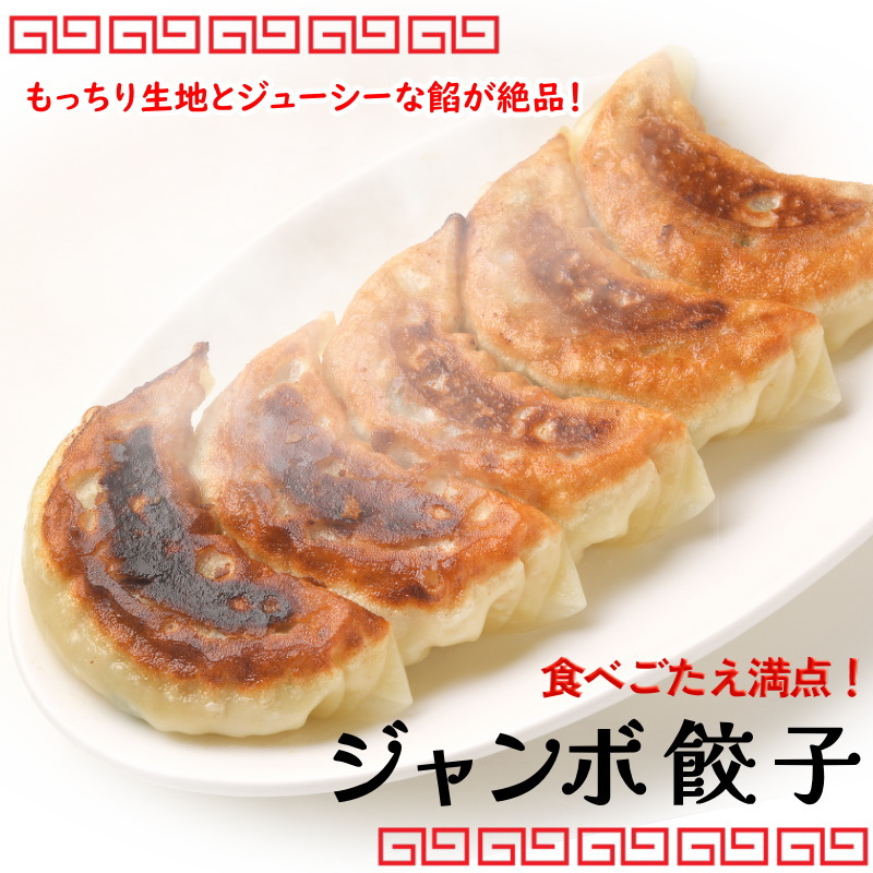 餃子 冷凍 約1.6kg (40g 40個) 特大 ぎょうざ ギョウザ 中華 惣菜
