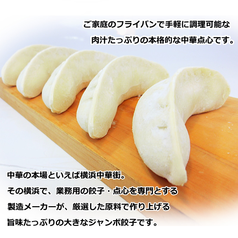 餃子 冷凍 約1.6kg (40g 40個) 特大 ぎょうざ ギョウザ 中華 惣菜