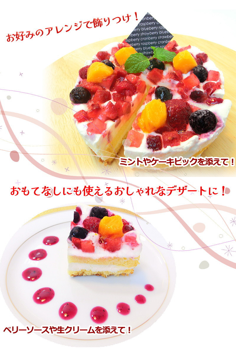 クワトロ ベリー トルテ 4号 12cm 200g ホール 4種のベリー 箱入り