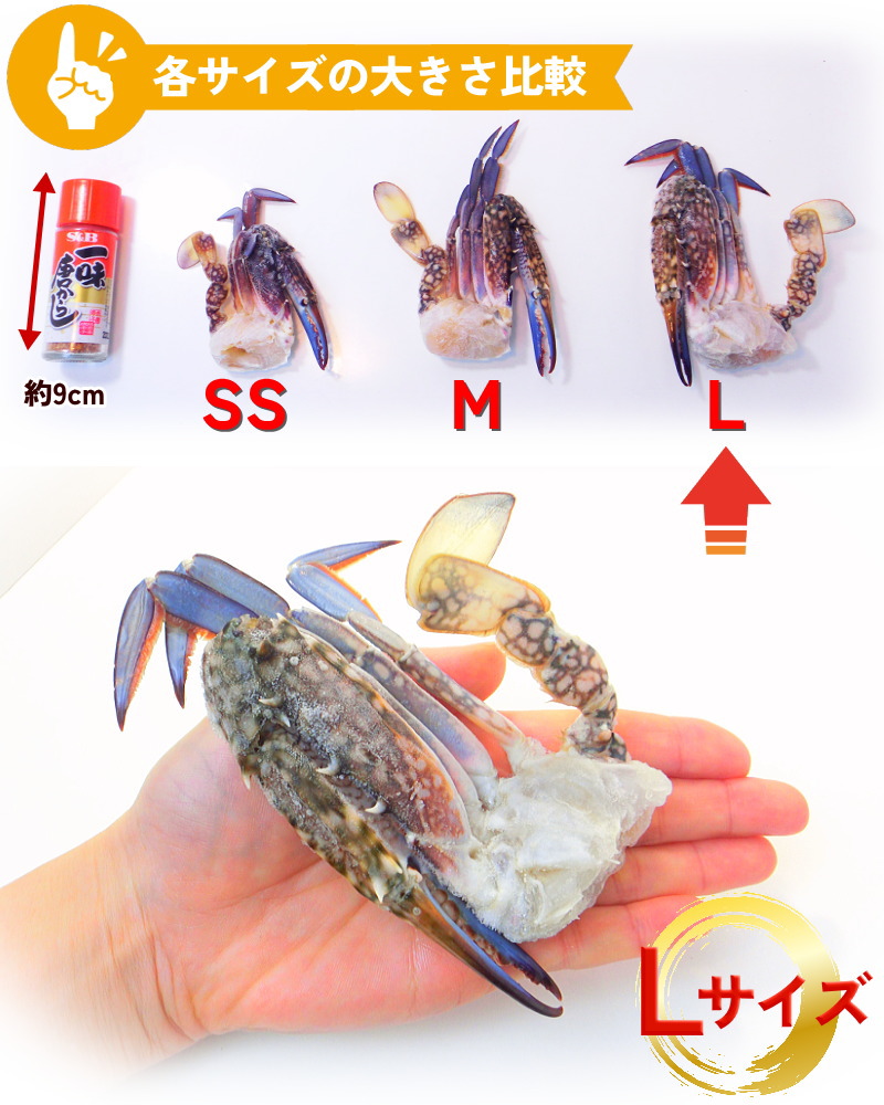 切り ワタリガニ 1kg 約16肩〜20肩入Lサイズ 渡り蟹 切りガニ
