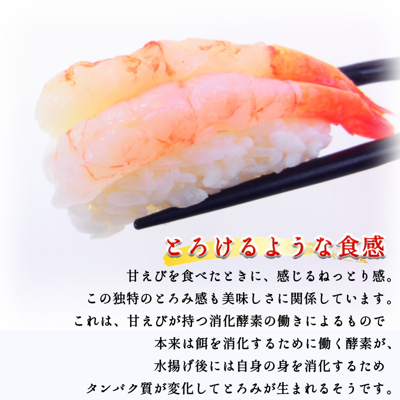 甘エビ 冷凍 刺身 無頭甘えび 20尾入 尾付き 甘海老 アマエビ