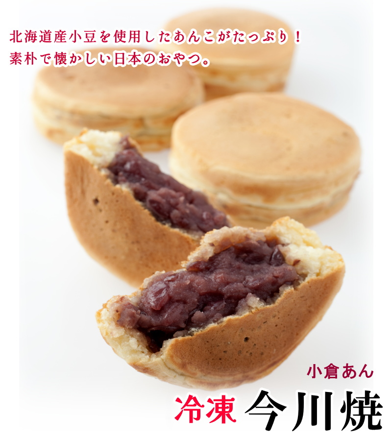 大判焼き（回転焼き）Φ74 の10個焼き です