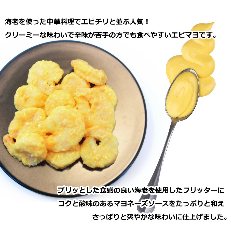 エビマヨ 1kg えびフィッター マヨネーズソース えび エビ 海老 エビ