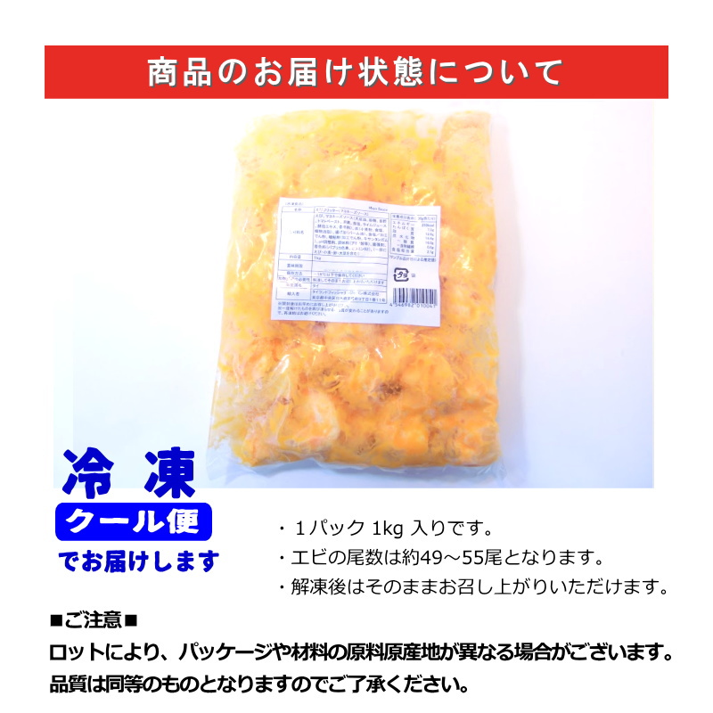 エビマヨ 1kg えびフィッター マヨネーズソース えび エビ 海老 エビ