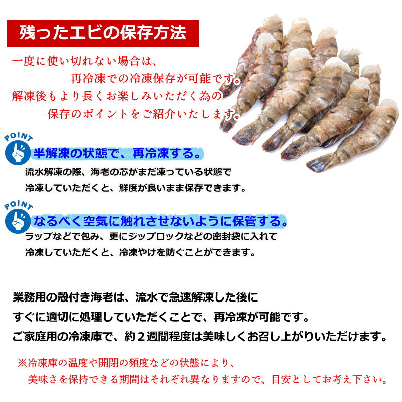 エビ 冷凍 無頭海老 51/60 ブラックタイガー 【約204〜240尾入】1.8kg