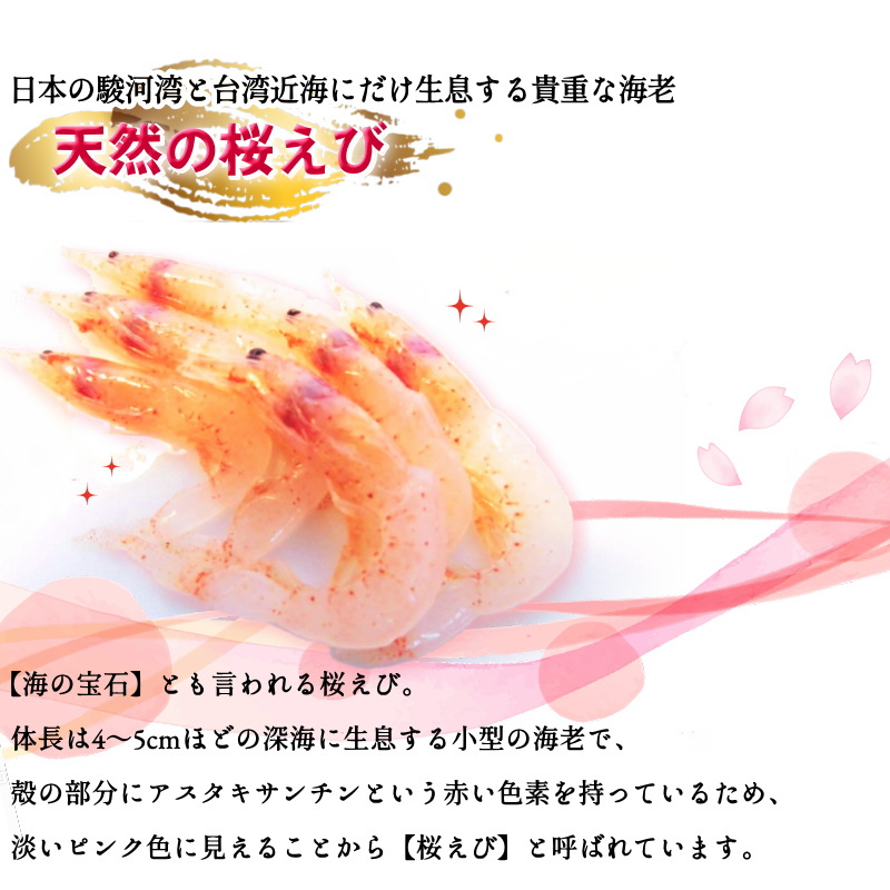 楽天市場】送料無料 桜えび お刺身用 生桜エビ 合計1kg 500g×2