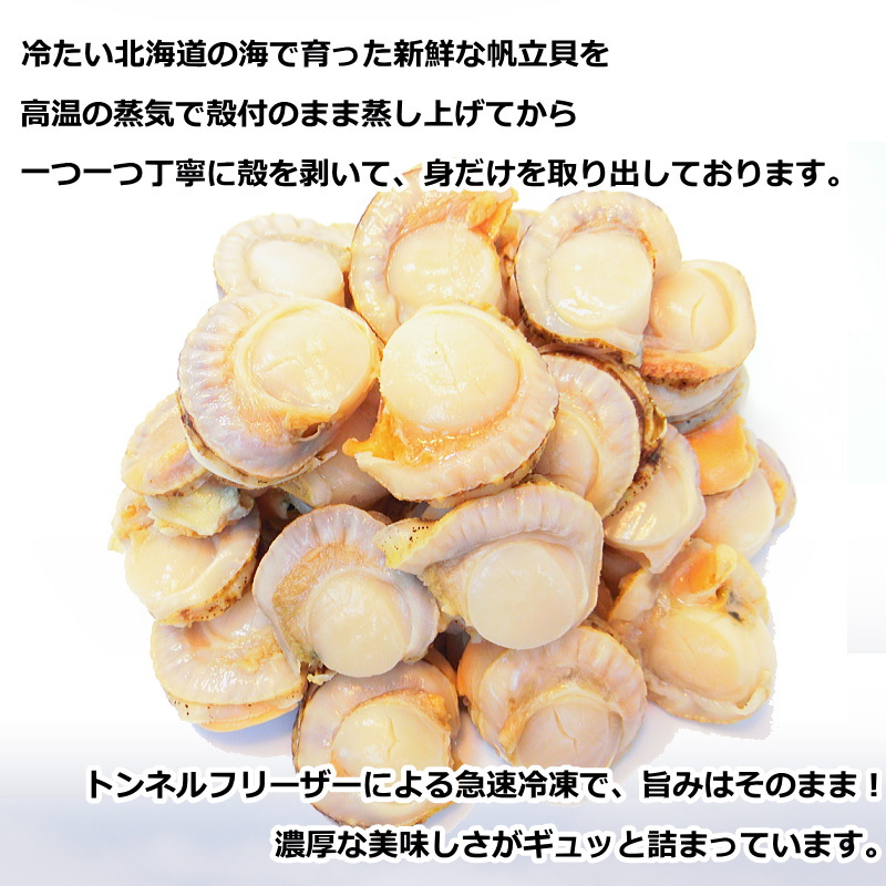 ホタテ ボイルほたて 約41-50個入 800g 北海道産 ボイル帆立貝