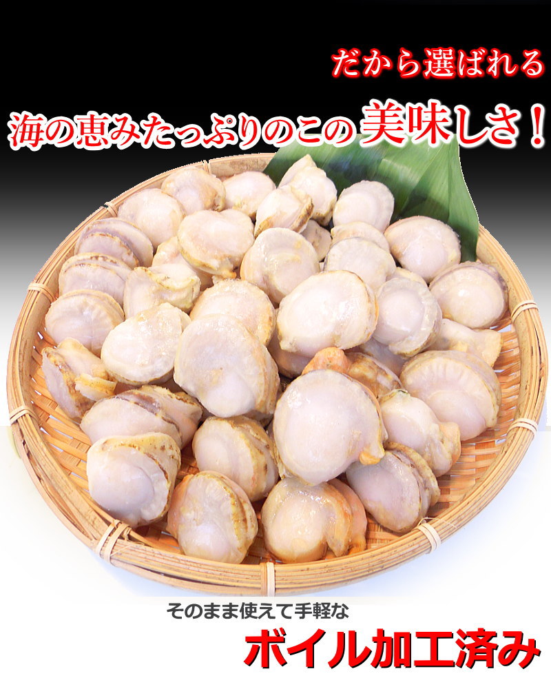 極上ソフト 帆立貝柱 新品送料込み 北海道産 Lサイズ 420g