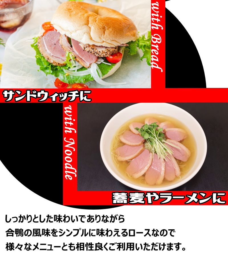 紅茶鴨 ロース の パストラミ 約２００ｇ - 肉惣菜、肉料理
