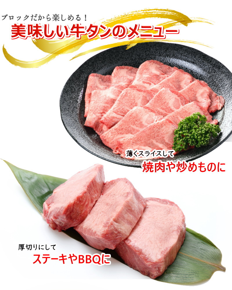 牛タン ブロック 1000g〜1100g 厚切り 牛たん タン タン先なし