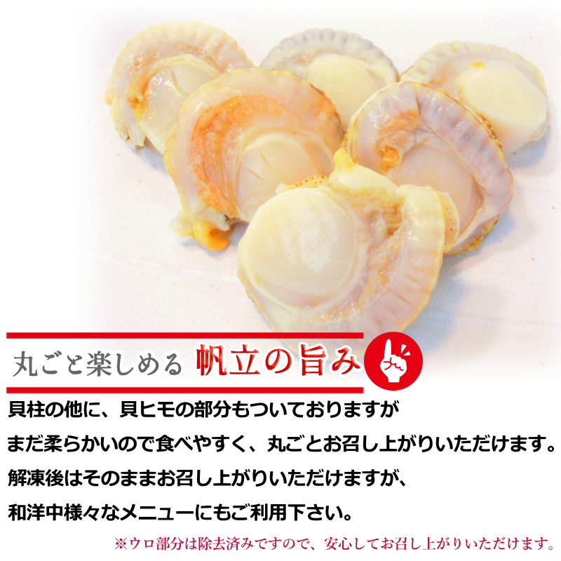 【ほたてページ】 ホタテ 1kg 4Sサイズ | 珍味・その他 | 釧之助