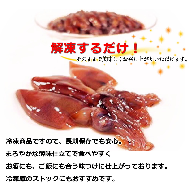 ホタルイカ沖漬け 500g 珍味 薄味仕立て 蛍烏賊 冷凍 ほたるいか 業務