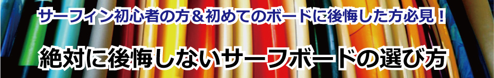 ポイント5倍生ける伝説、神様ジョンペックが作った、大きな波でも機能するハイパフォーマンスノーズライダー『ペネトレーターノーズライダー』9.8ft 9.6フィート～