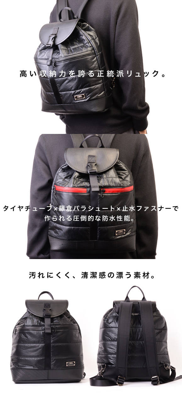 SEAL 藤倉航装コラボ／リュックサック AIR MODEL バックパック