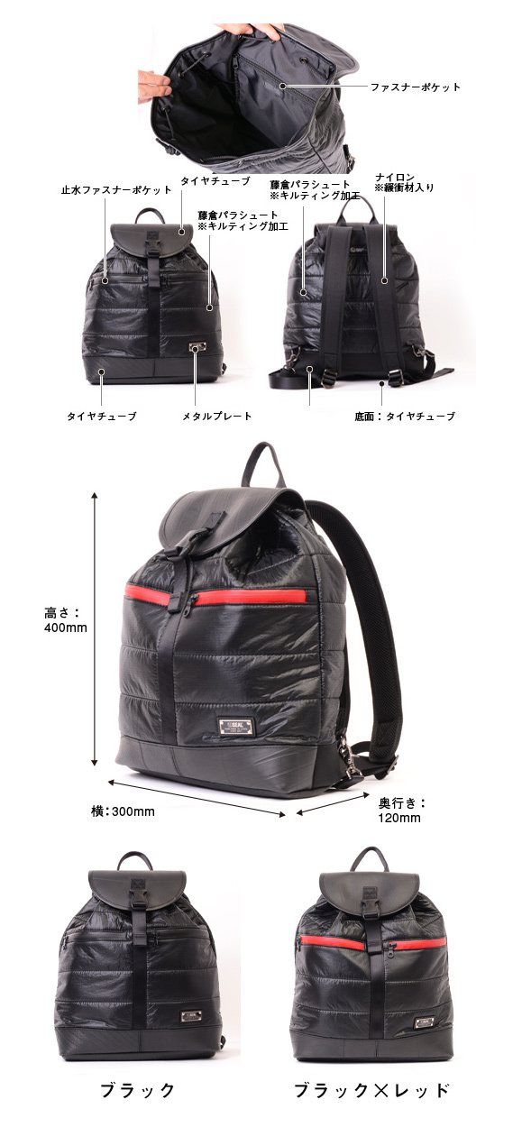 SEAL 藤倉航装コラボ／リュックサック AIR MODEL バックパック