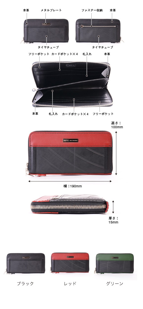 SEAL ロングウォレット 長財布 メンズ 極薄ラウンドファスナー