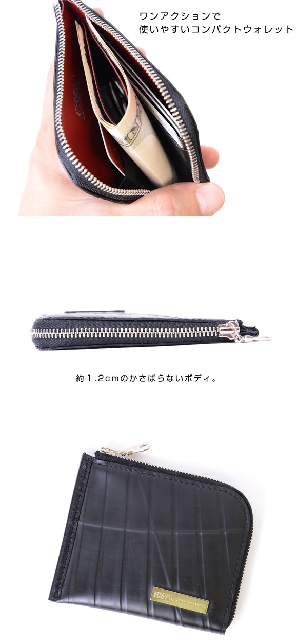 SEAL ウォレット 財布 メンズ L字ファスナーウォレット 防水 本