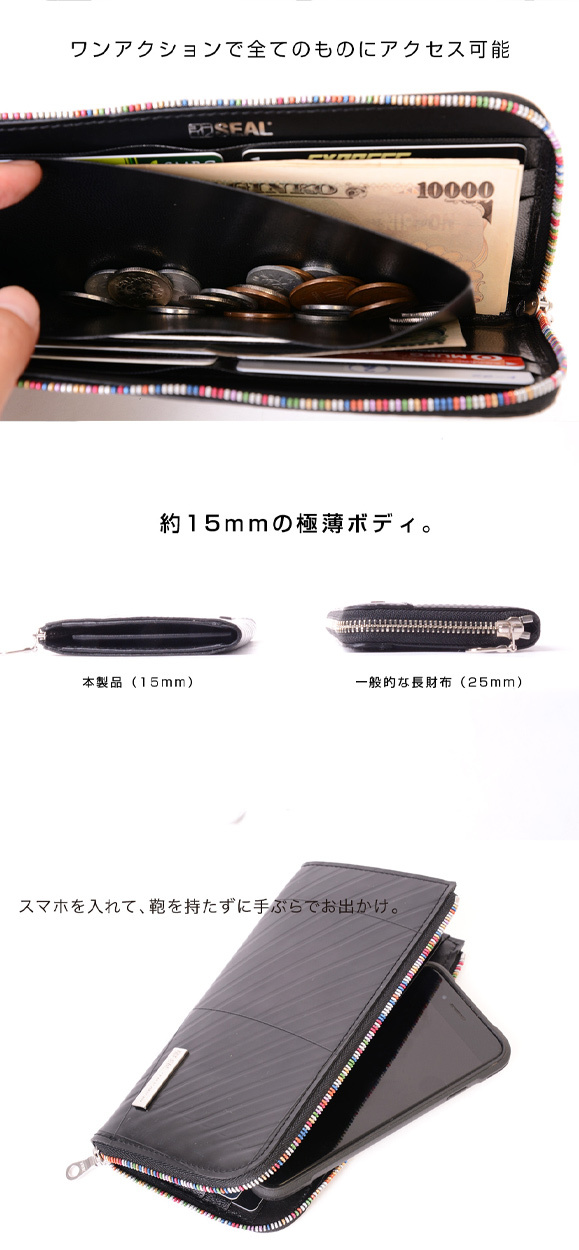 SEAL ウォレット 財布 メンズ SEAL L字ファスナーロングウォレット