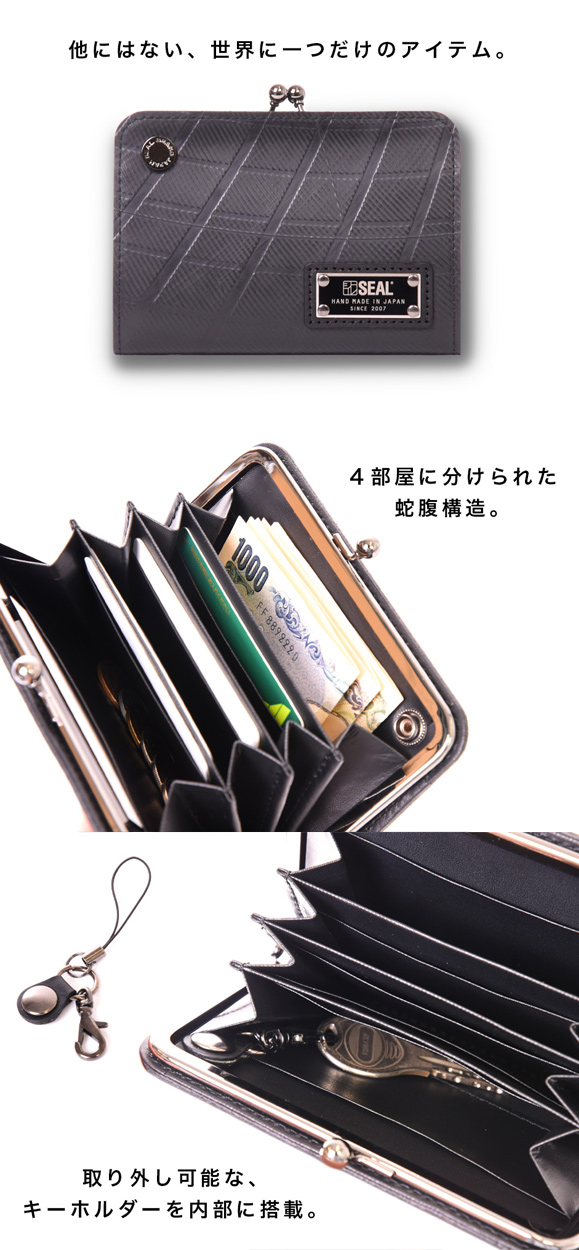 SEAL キスロックウォレット 防水 本革 日本製 : SEAL store Yahoo!店
