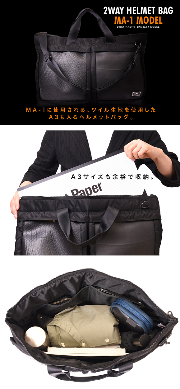 SEAL 2WAY ヘルメット BAG MA-1 model トートバッグ メンズ 防水 本革