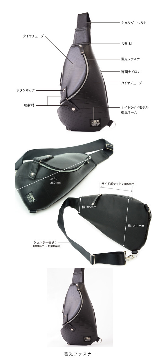 ショルダーボディバッグ SEAL（シール）