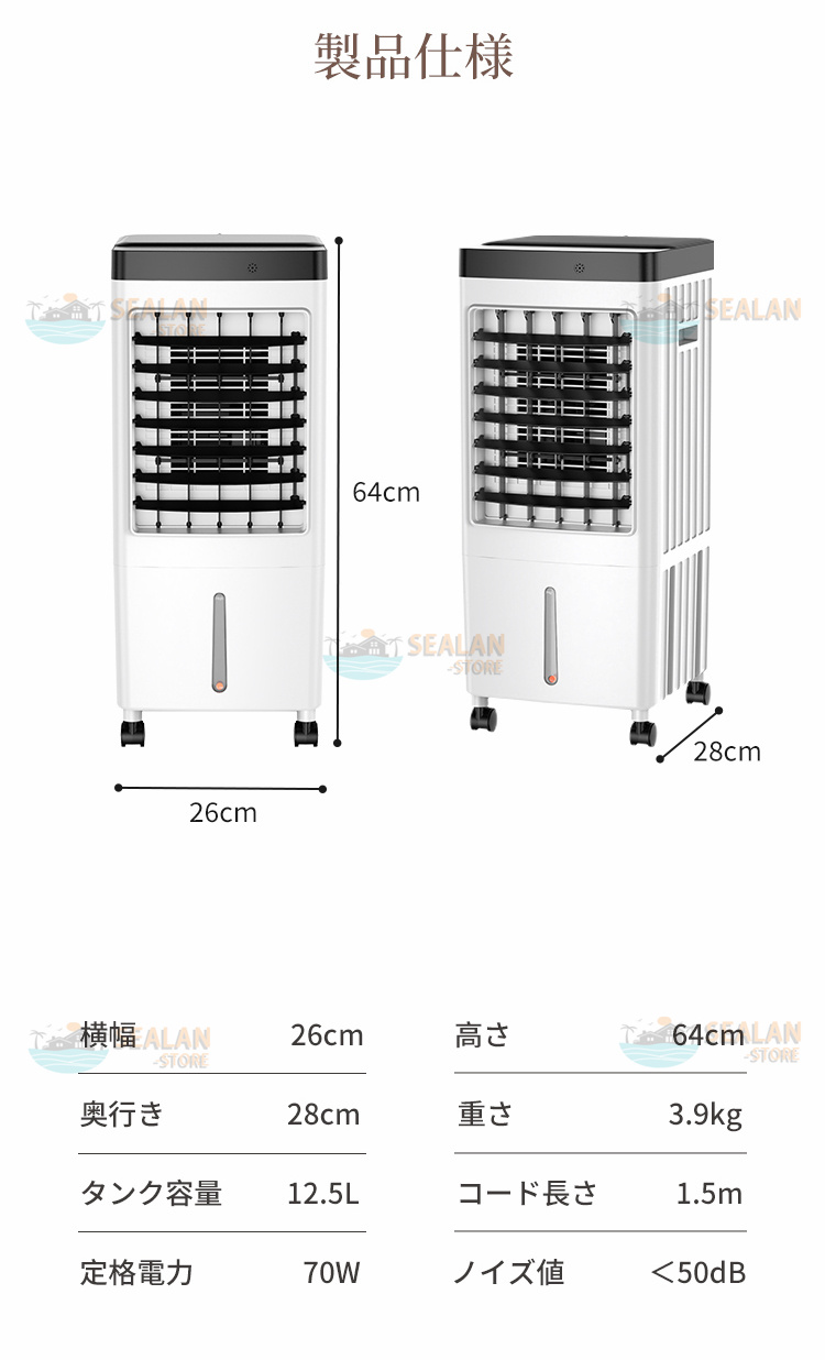 冷風機 エアコン代わり 羽なし 小型 首振り 冷風扇 12.5L 大容量 タンク 氷入れ 移動式エアコン 移動式クーラー リモコン/タッチ 卓上クーラー  スポットクーラー : fs003 : シーランストア - 通販 - Yahoo!ショッピング