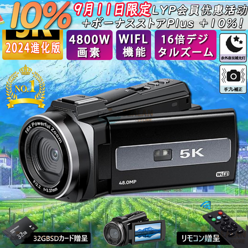 ビデオカメラ 4K 5K DVビデオカメラ 新品 4800万画素 日本製センサー Wifi機能 16倍デジタルズーム vlogカメラ 手ぶれ補正  HDMI出力 3.0インチ 2024 : xj003 : シーランストア - 通販 - Yahoo!ショッピング