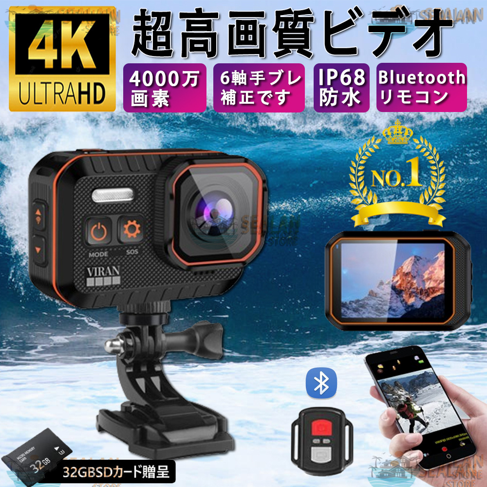 アクションカメラ 水中カメラ 4K 4000万画素 バイク 小型 ウェアラブル