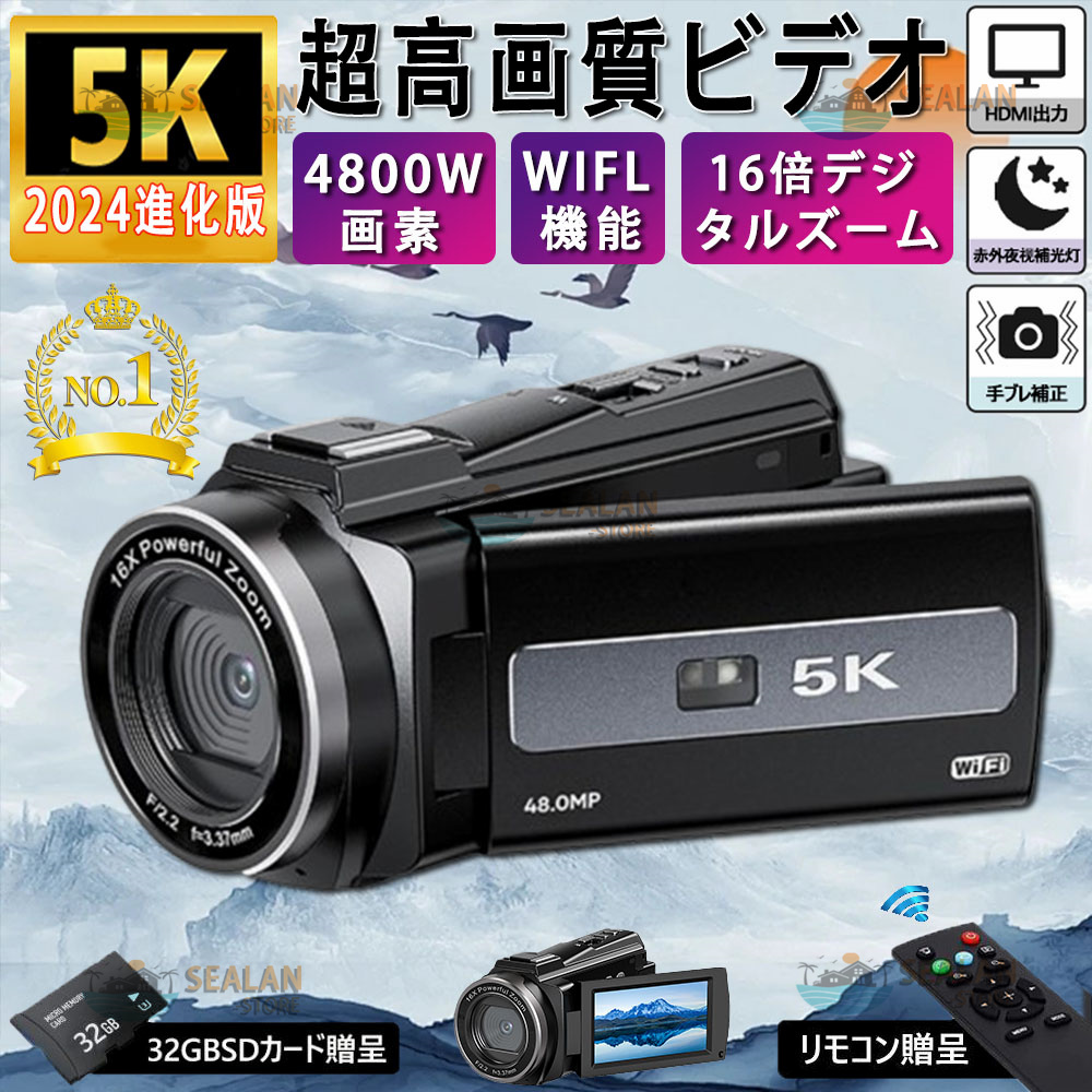 正規品】ビデオカメラ 4K 5K デジタルカメラ デジカメ 4800万画素 日本 