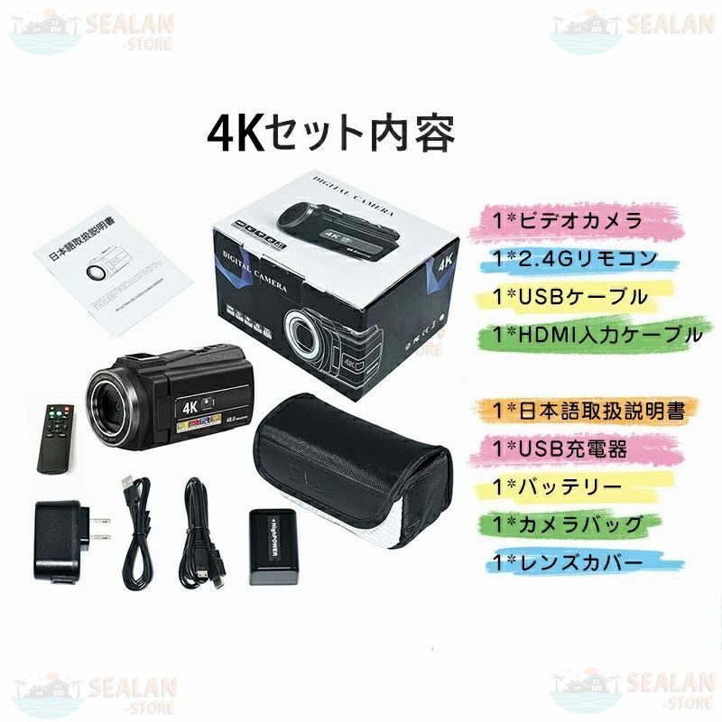 ビデオカメラ 4K 5K DVビデオカメラ 新品 4800万画素 日本製センサー Wifi機能 16倍デジタルズーム vlogカメラ 手ぶれ補正 HDMI出力 3.0インチ 2024｜sealan-store｜03