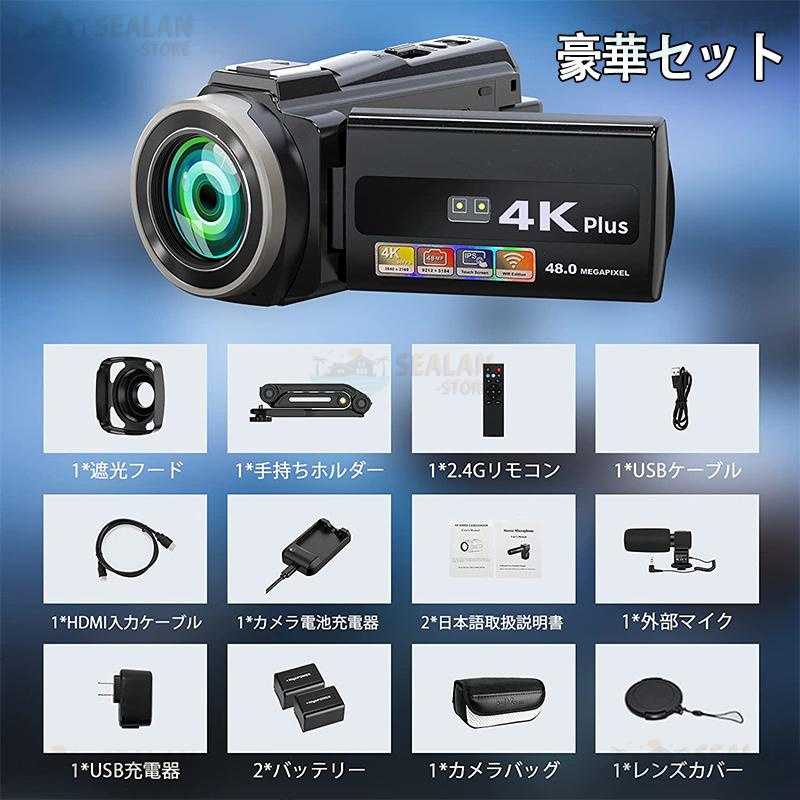 ビデオカメラ 4K 5K 安い 小型 デジタルカメラ デジカメ 4800万画素 日本製センサー 一眼レフカメラ 16倍デジタルズーム カメラ 手ぶれ補正 HDMI 日本語説明書｜sealan-store｜04
