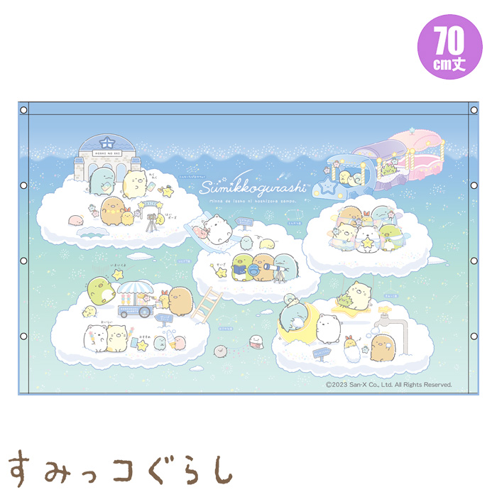 ݂R炵 70cmbv^Iu󂳂ہv}CNt@Co[ ^I ǂClEW[pi 213826(pPbg֑)