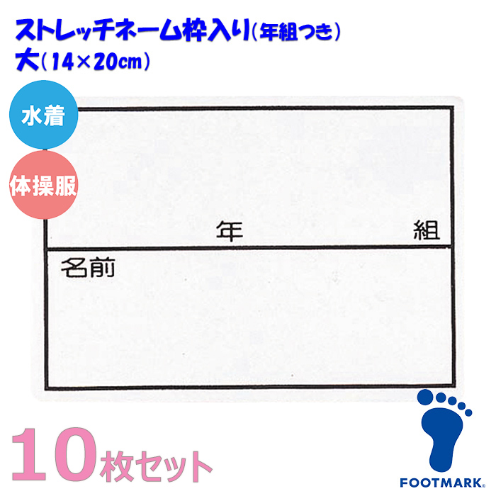 FOOTMARK tbg}[Ny10ZbgzXN[ΉXgb`l[ g/Ng /̑pi{j101267 i14×20cmj(pPbg200~\)