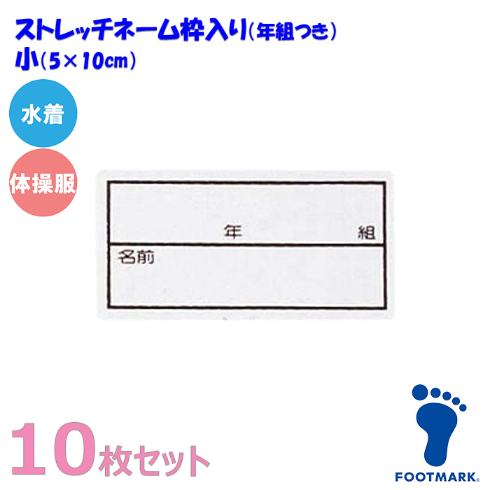FOOTMARK tbg}[Ny10ZbgzXN[ΉXgb`l[ g/Ng /̑pi{j101267 i05×10cmj(pPbg200~\)
