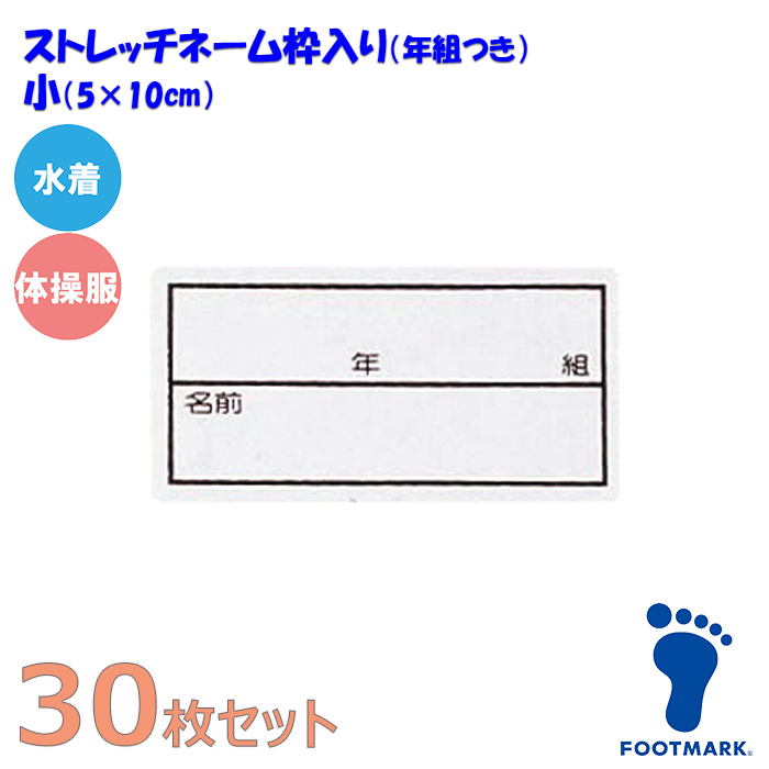 FOOTMARK tbg}[Ny30ZbgzXN[ΉXgb`l[ g/Ng /̑pi{j101267 i05×10cmj(pPbg200~\)