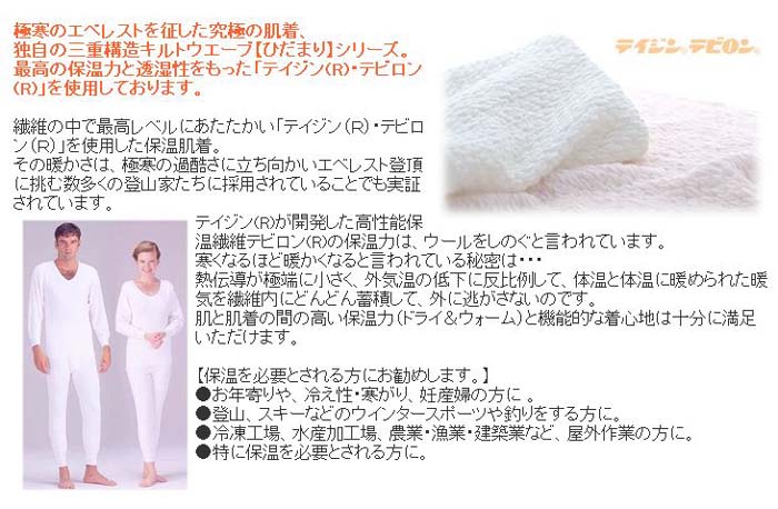 ひだまり健康肌着 ひだまり紳士パジャマ Lサイズ 20g-035-50 : Sealass