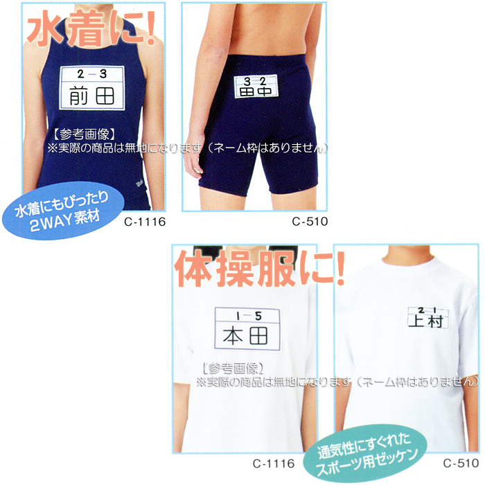 TOPACE トップエース【10枚セット】スクール対応スイムゼッケン（水着