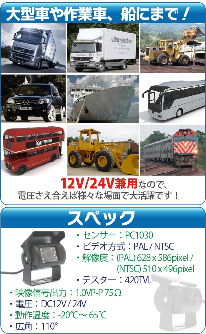 CMOSバックカメラ 赤外線暗視機能 バス トラック用可12V24V兼用 防水 車載用カメラ 1年保証