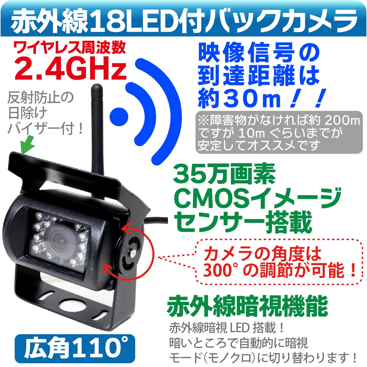 ワイヤレス バックカメラモニター セット 7インチ 赤外線暗視機能付 大型車・トラックにも最適！周波数 2.4GHz バックモニター/バックカメラ  12V/24V兼用