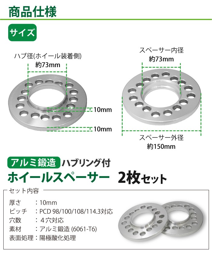 ハブリング一体型 ホイールスペーサー 4Hole PCD 98/100/108/114.3 対応 厚さ10mm 2枚 4穴対応  :004345:sealovely777 - 通販 - Yahoo!ショッピング