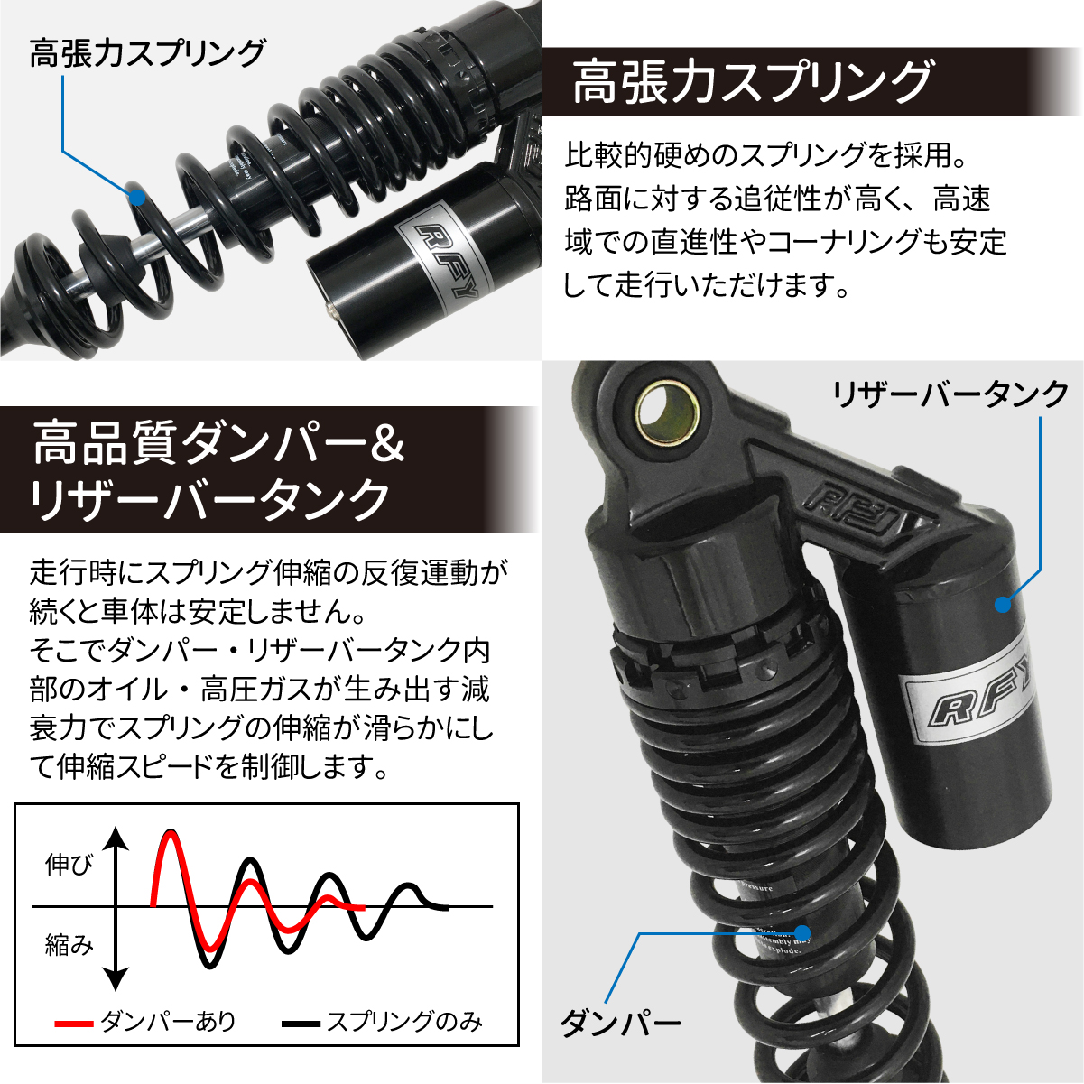 サスペンション 調整式 タンク付 2本セット 取付長さ 320mm リア