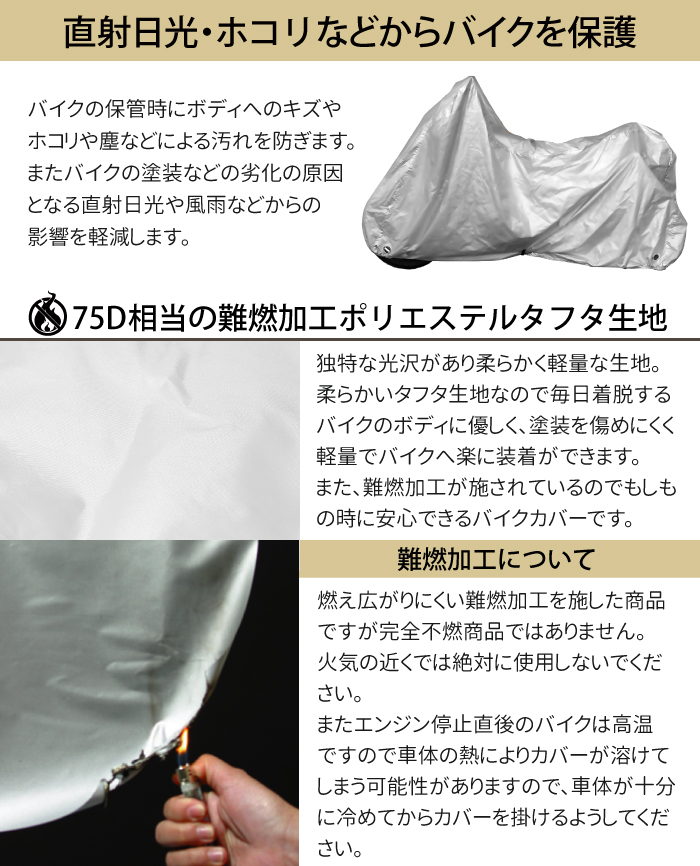 大阪繊維資材 INFIMO 燃えにくいタフタ バイクカバー 防水 S M L