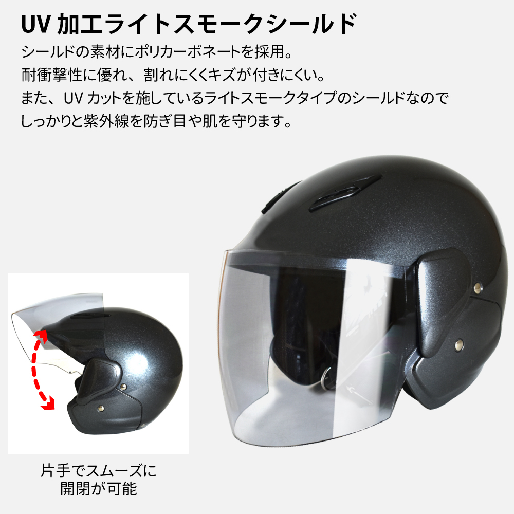 Power7 セミジェットヘルメット フリーサイズ 125cc以下対応 シールド付き UV加工 ライトスモーク 全4色 排気量 [p7-604]
