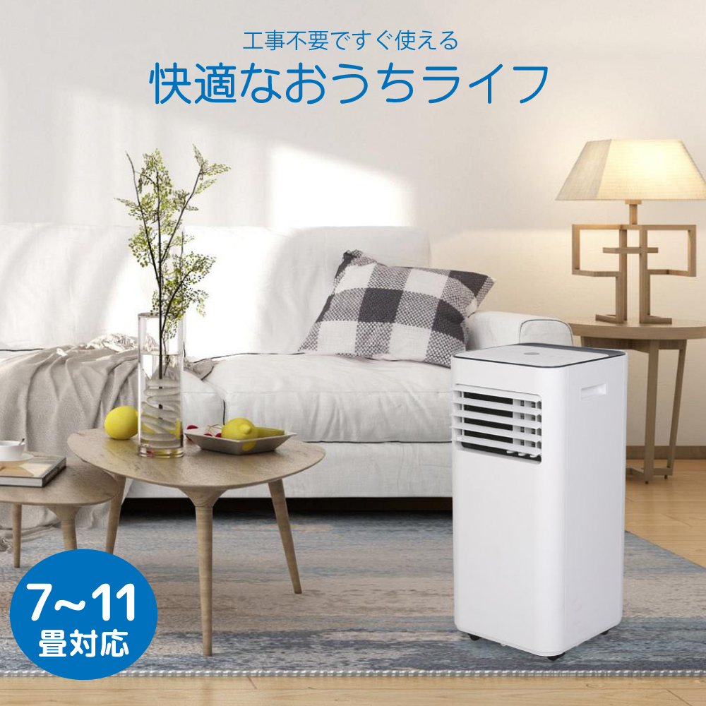 スポットクーラー 家庭用 工事不要 ノンドレン 2.6kW 冷房 除湿