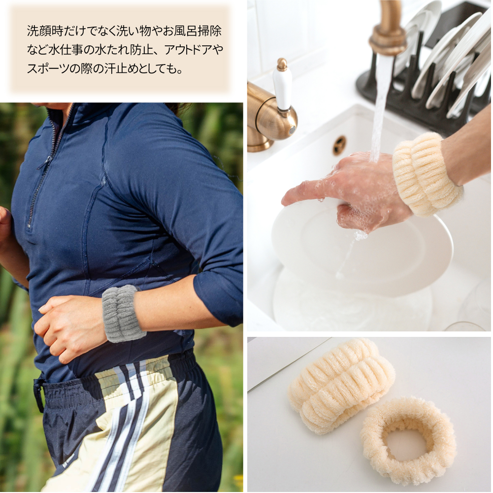 洗顔用リストバンド 3点セット 吸水リストバンド＆ヘアターバン リボン