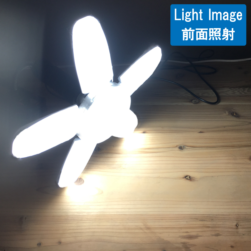 五枚羽LEDライト 電球 led e26 6000lm 昼光色 広配光 クリップライト