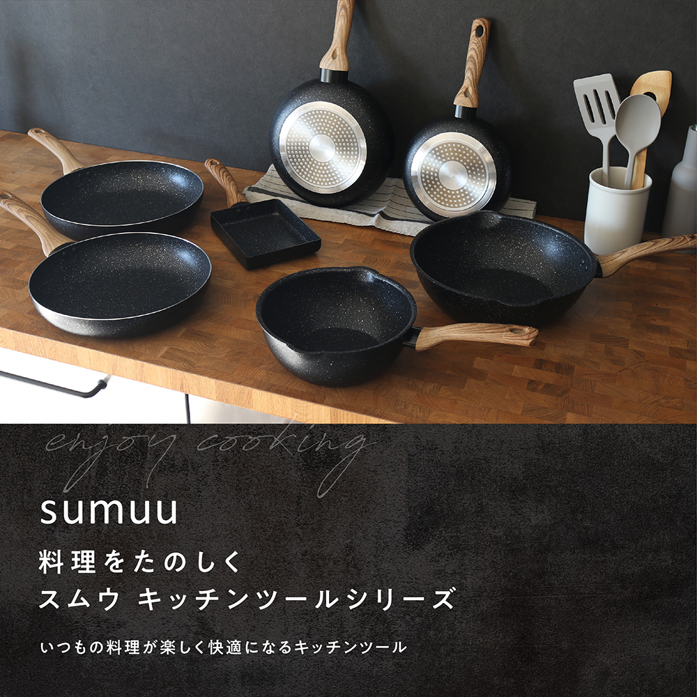 sumuu フライパン 26cm マーブルコート 鍋 シルクウェア 二人 三人