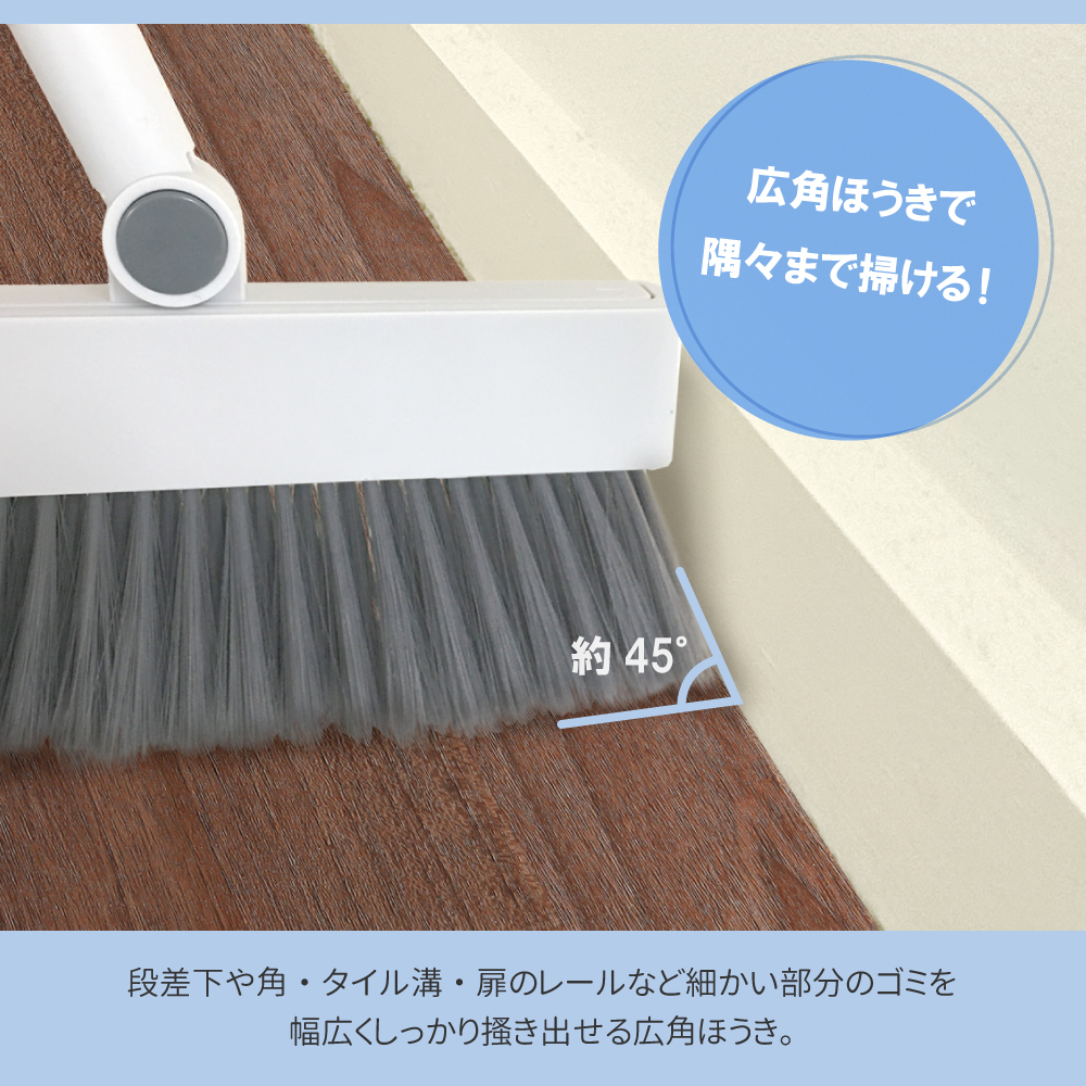ほうき ちりとり セット デッキブラシ スクイージー 4Way 箒 屋内 屋外