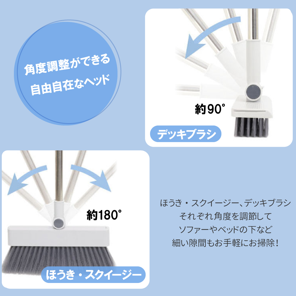 ほうき ちりとり セット デッキブラシ スクイージー 4Way 箒 屋内 屋外